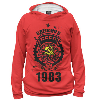 Худи для мальчика Сделано в СССР — 1983
