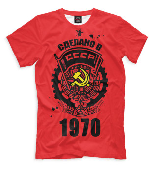  Сделано в СССР — 1970