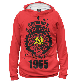  Сделано в СССР — 1965