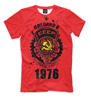  Сделано в СССР — 1976