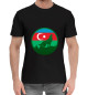 Мужская хлопковая футболка Азербайджан