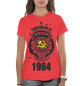 Женская футболка Сделано в СССР — 1964