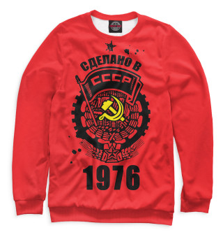  Сделано в СССР — 1976