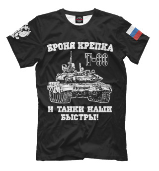 Российский танк Т-90