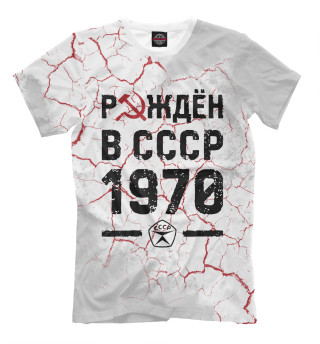 Рождён в СССР в 1970 году